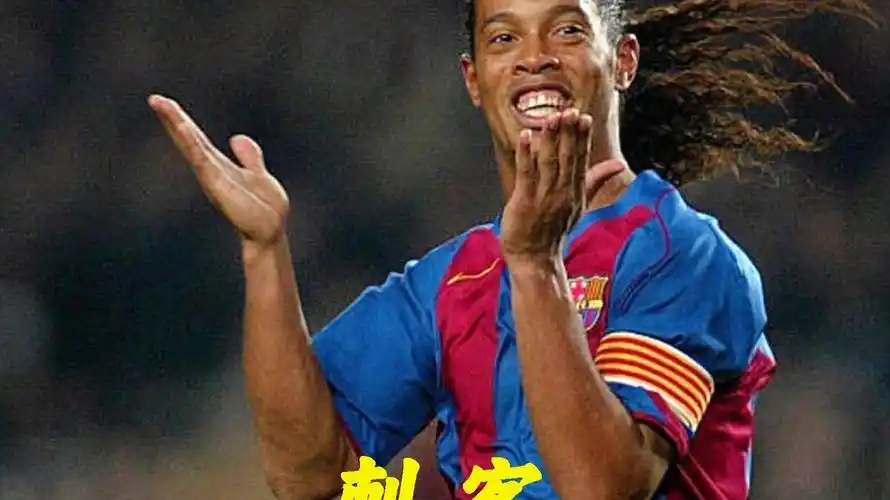 天才球员 天才球员